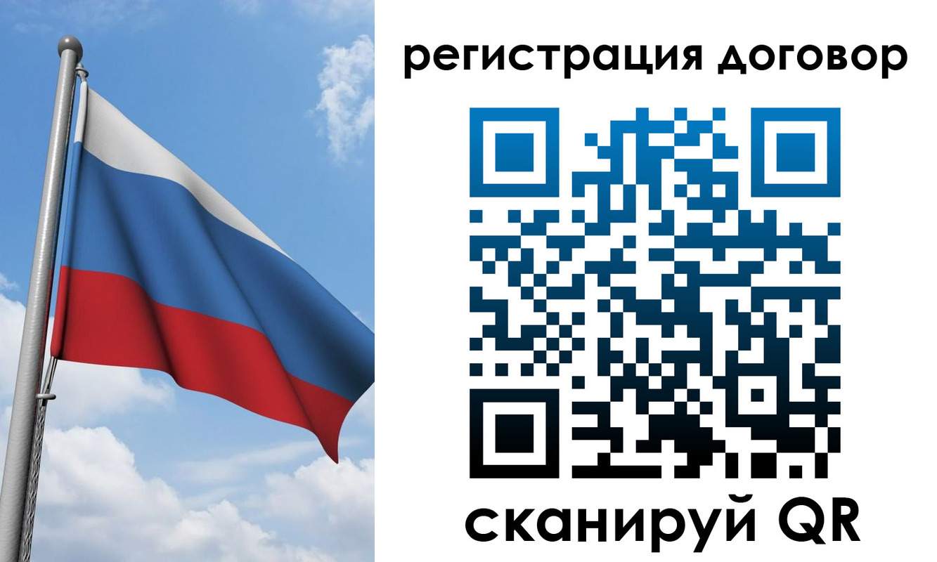 временная регистрация для школы в Арске