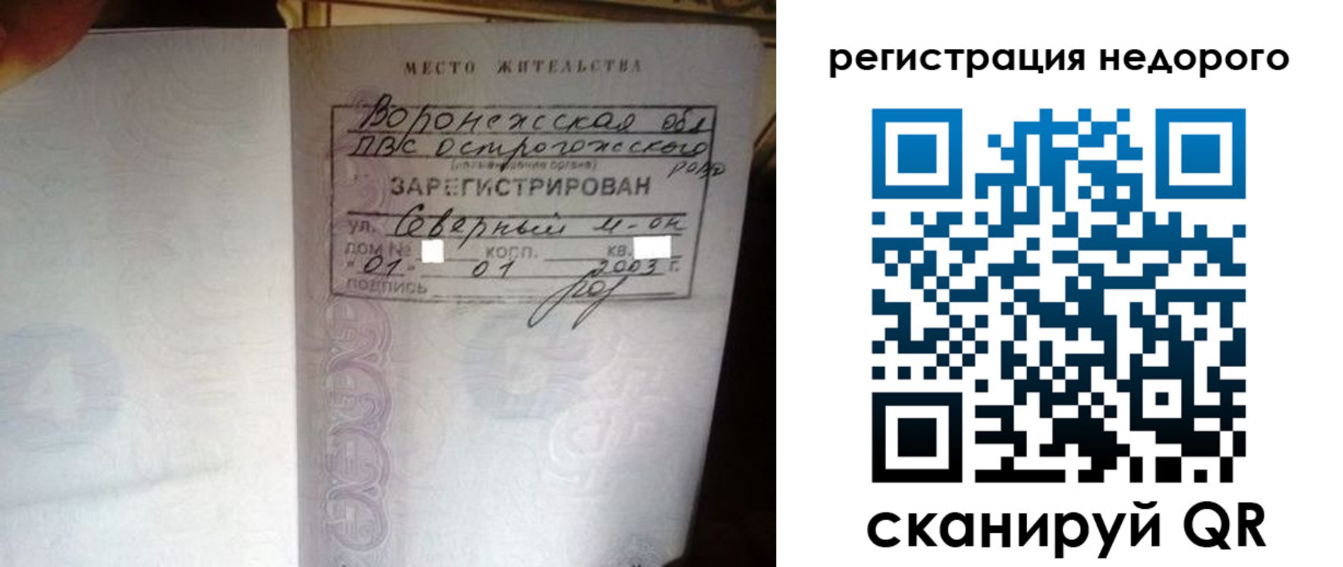 прописка для школы в Арске