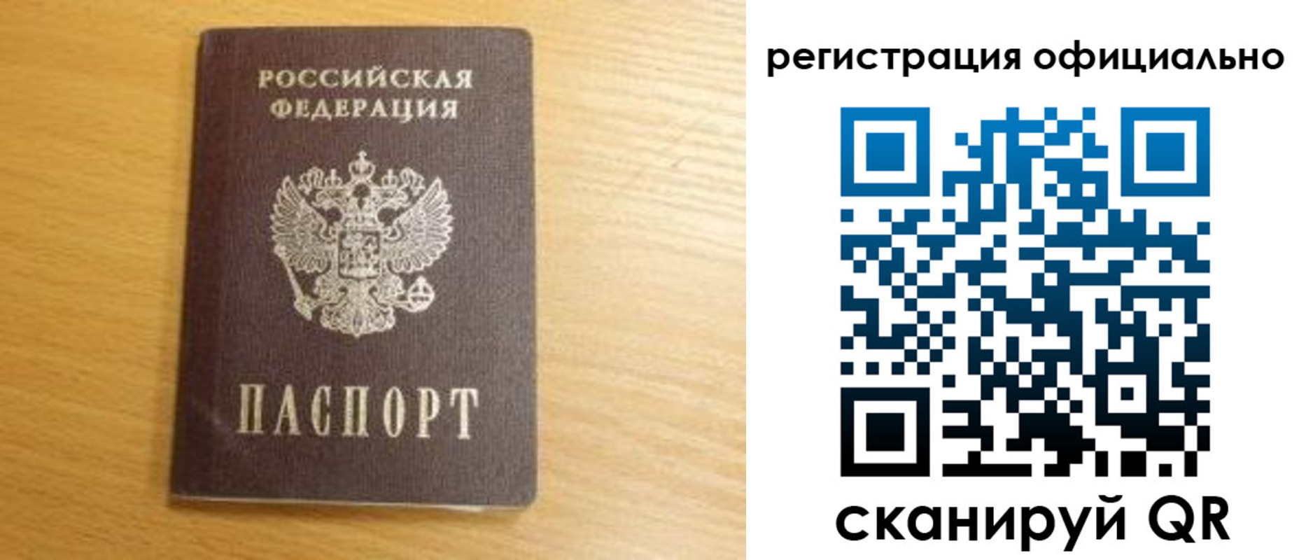 временная регистрация для школы в Арске