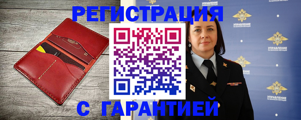 прописка поиск в Арске