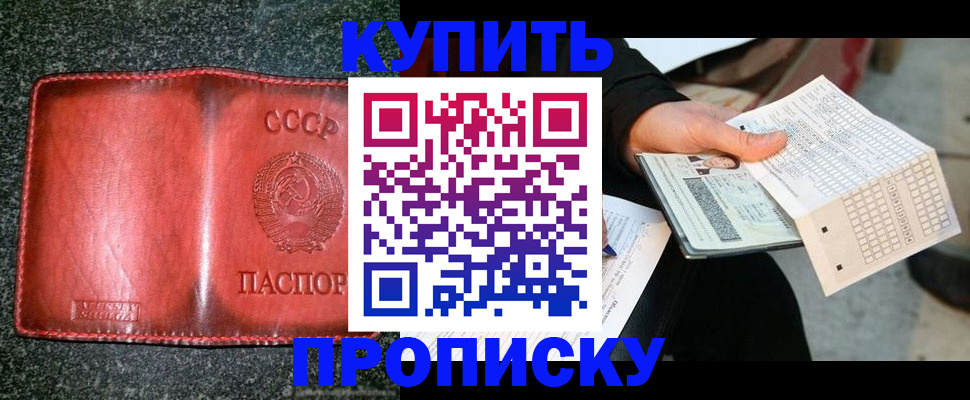 временная регистрация адрес в Арске