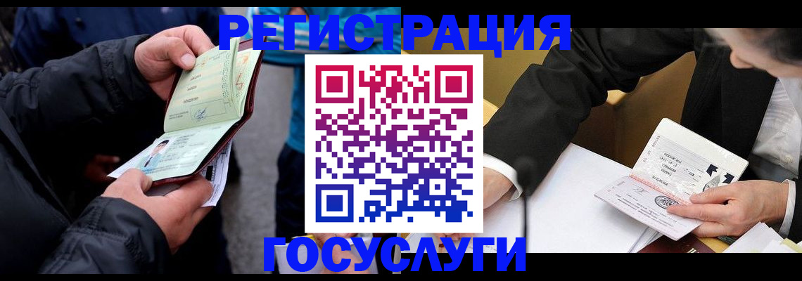 регистрация для дет. сада в Арске