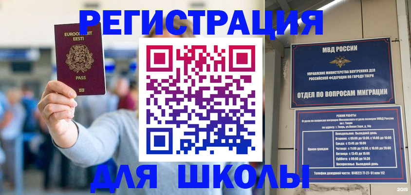 регистрация для дет. сада в Арске