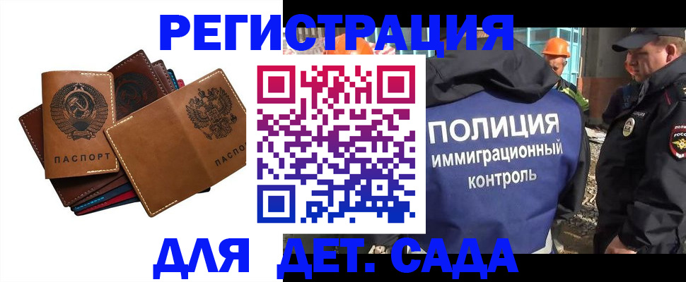 временная регистрация в Арске