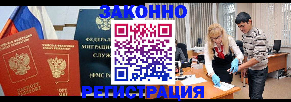 прописка паспорт в Арске